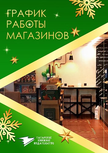 К сведению наших покупателей